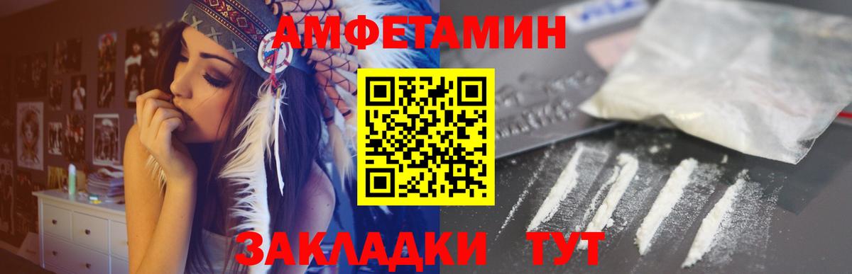 АМФ 98% Армавир