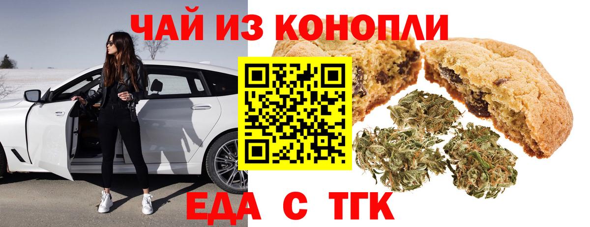 Canna-Cookies конопля  Вход с VPN  Армавир 