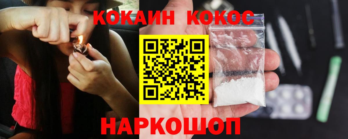 COCAIN Эквадор  Cocaine Эквадор  Вход с VPN  Армавир 