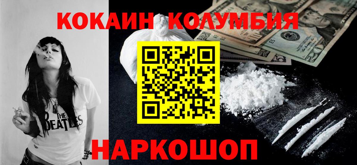 Cocaine Эквадор Армавир