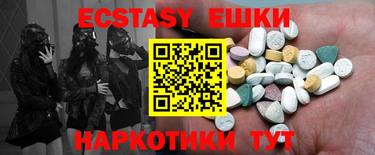 где найти наркотики  Ecstasy Philipp Plein  ЭКСТАЗИ  Вход с VPN  Армавир 
