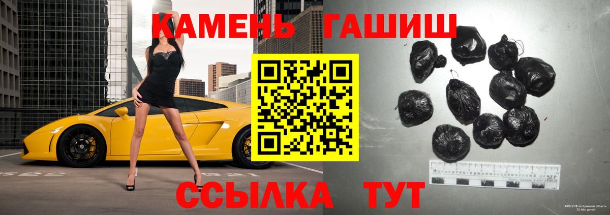 ГАШ  Гашиш VHQ  Вход с VPN  Армавир  ГАШ убойный 
