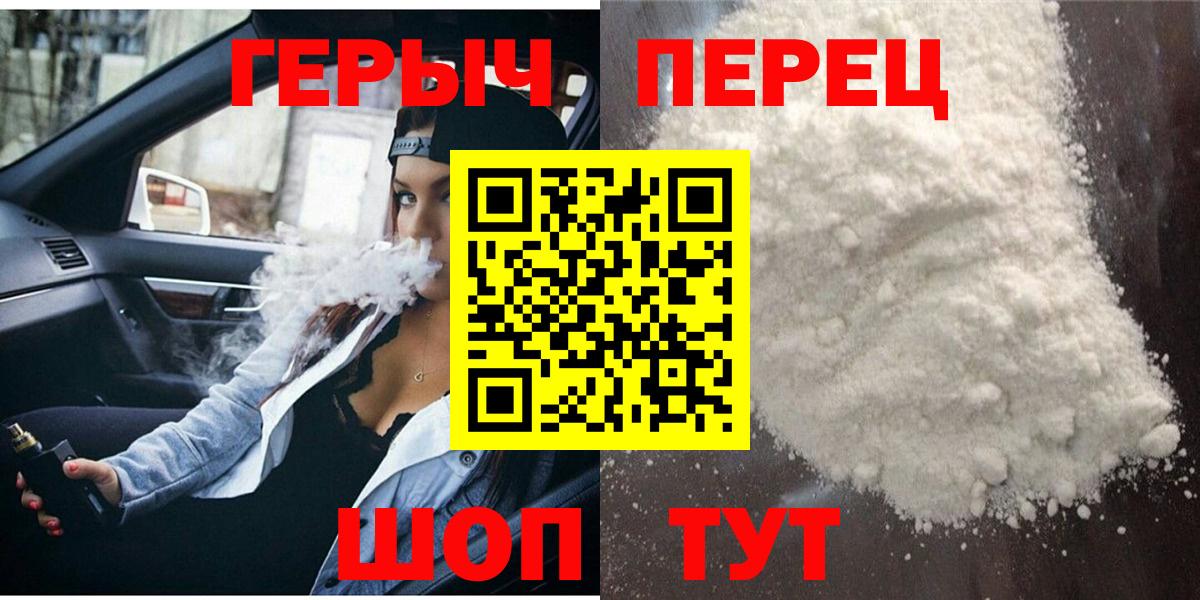 Армавир  ГЕРОИН Heroin  Вход с VPN 