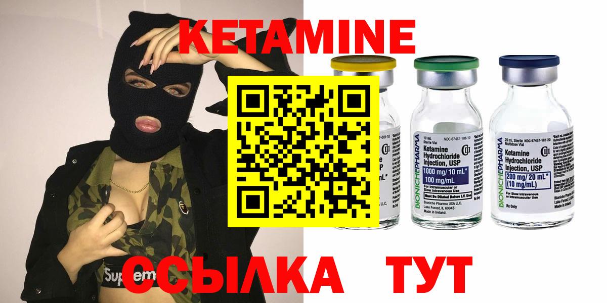 Кетамин VHQ  Вход с VPN  Армавир 