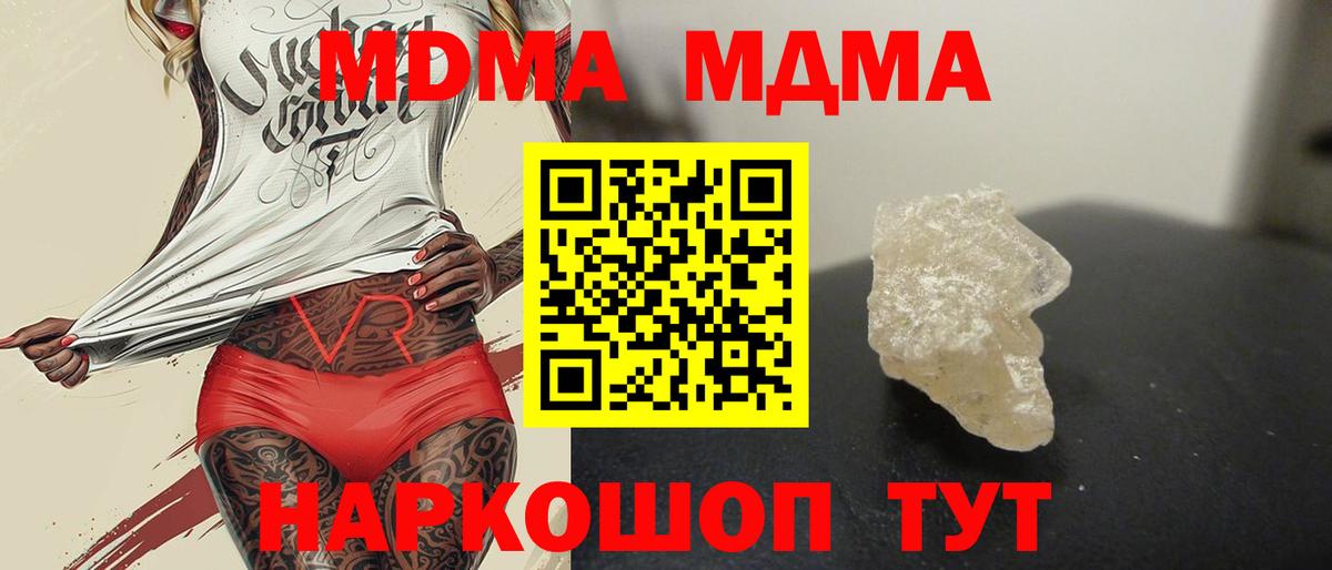 Армавир  MDMA crystal  МДМА  Вход с VPN 