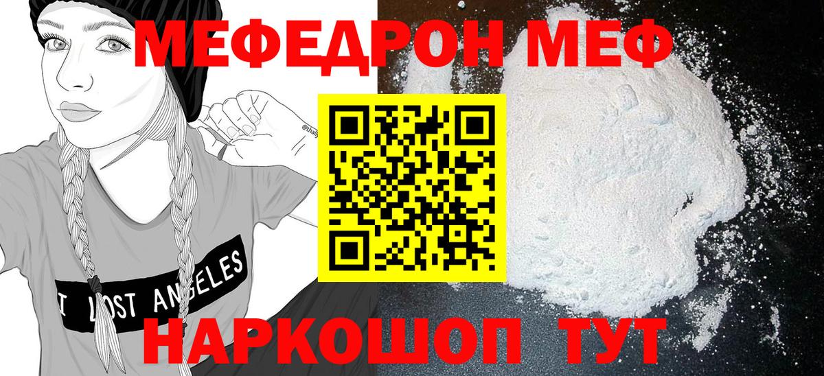 Армавир  Меф  Вход с VPN  МЯУ-МЯУ mephedrone  МЯУ-МЯУ  МЕФ кристаллы 