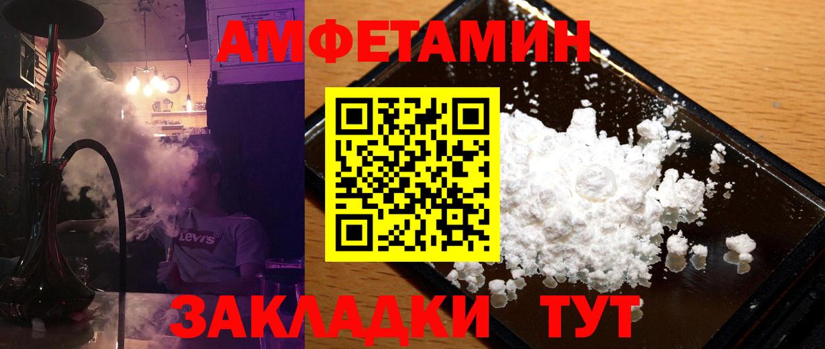 Армавир  Метамфетамин винт  Вход с VPN  Метамфетамин винт 