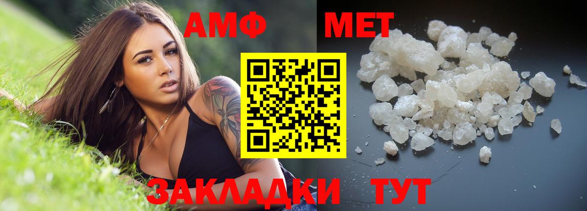Первитин витя Армавир